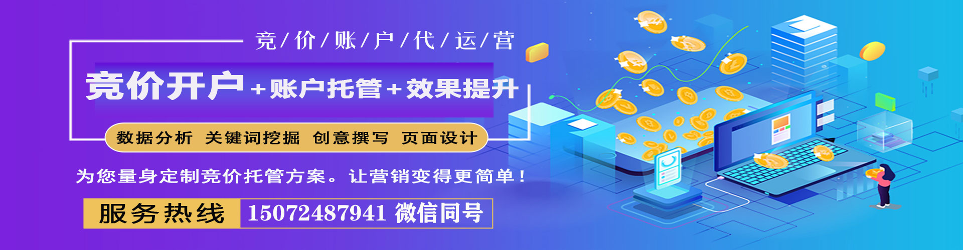 阳城百度代理开户