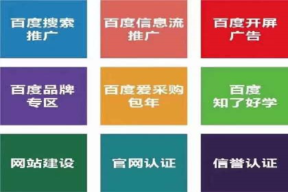 案例分享：如何用百度SEM推广实现品牌升级
